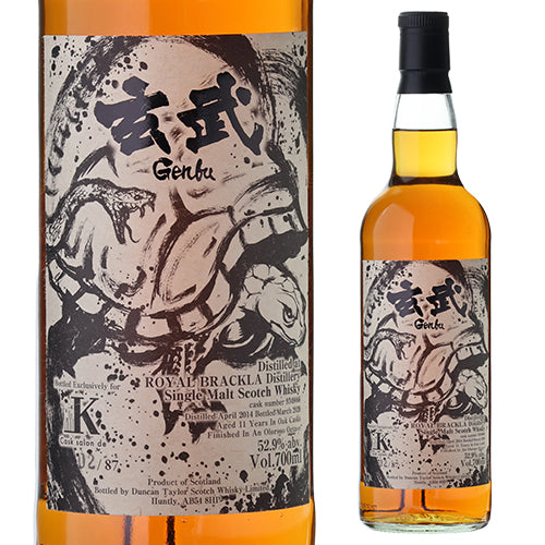 玄武 ロイヤルブラックラ 2014／11年 オロロソオクタブ for Cask salon de K